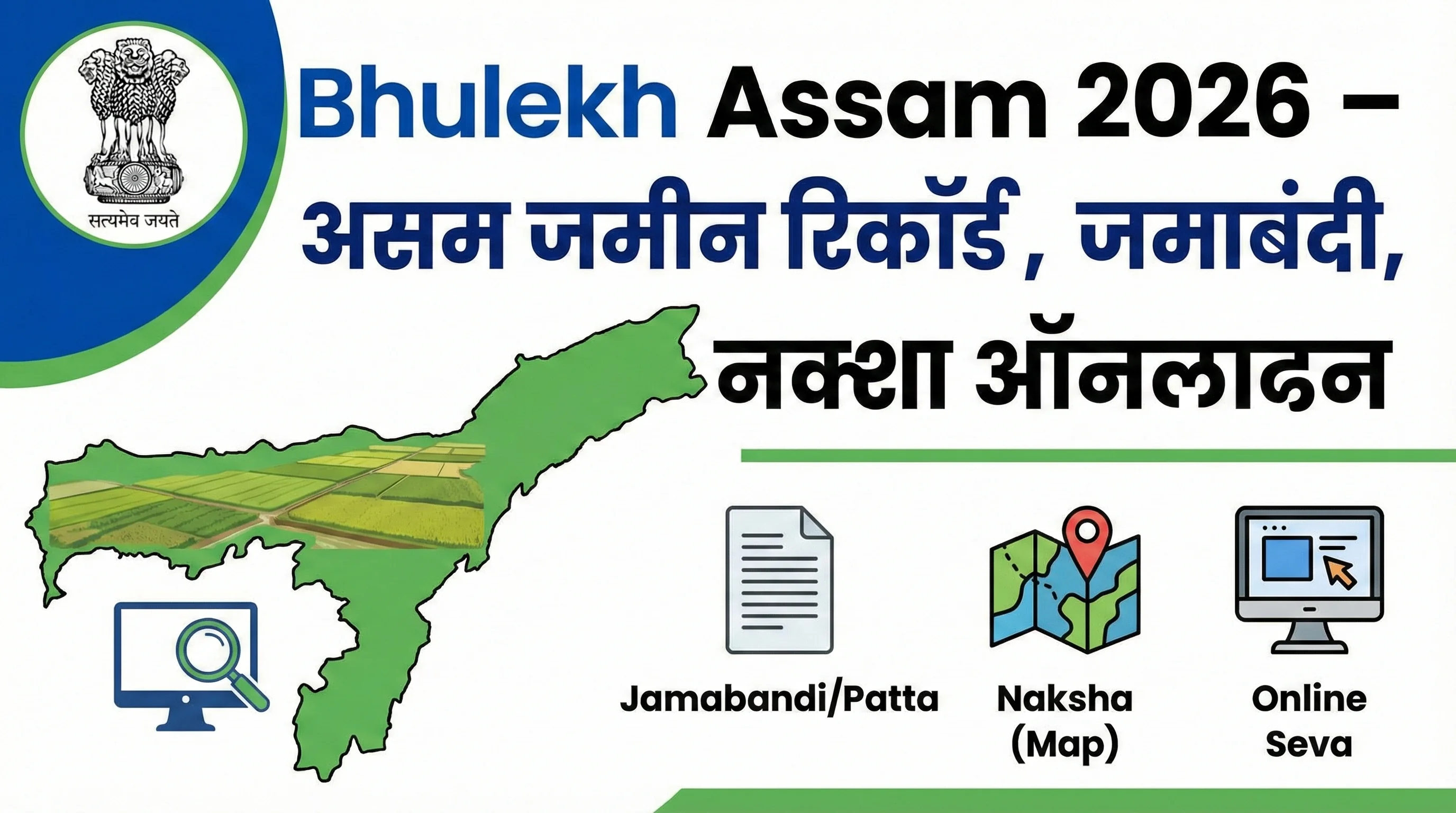 Bhulekh Assam 2026 - Assam Land Records, Patta and Dag Number Online