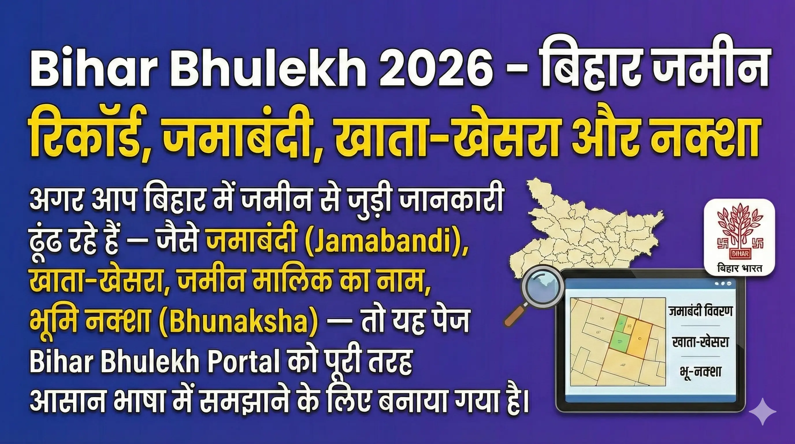 Bihar Bhulekh - Bihar Land Records, Jamabandi, Khata-Khesra and BhuNaksha