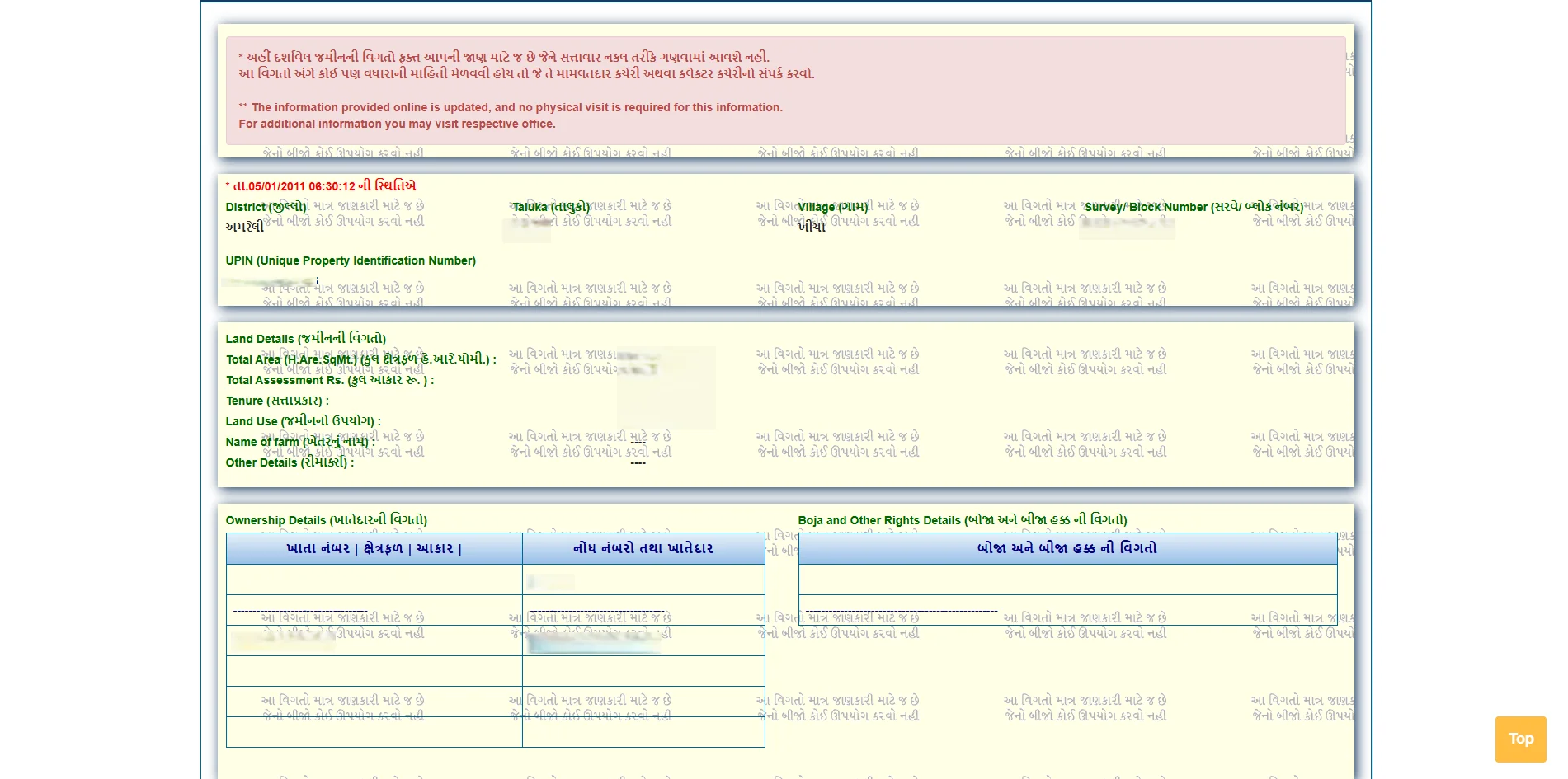 Gujarat Land Record देखें - Step 4 screenshot showing Gujarat land record details with 7/12 Utara, owner name and land information