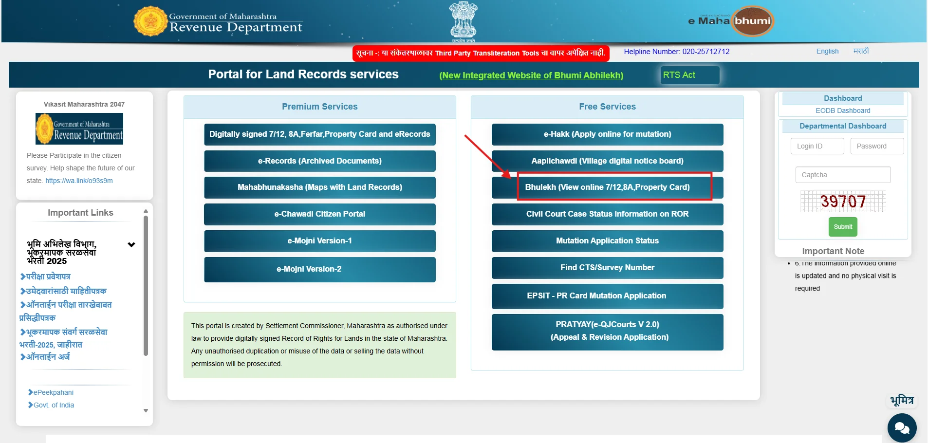 Maharashtra Bhulekh Portal खोलें - Step 1 screenshot showing how to open Mahabhulekh website