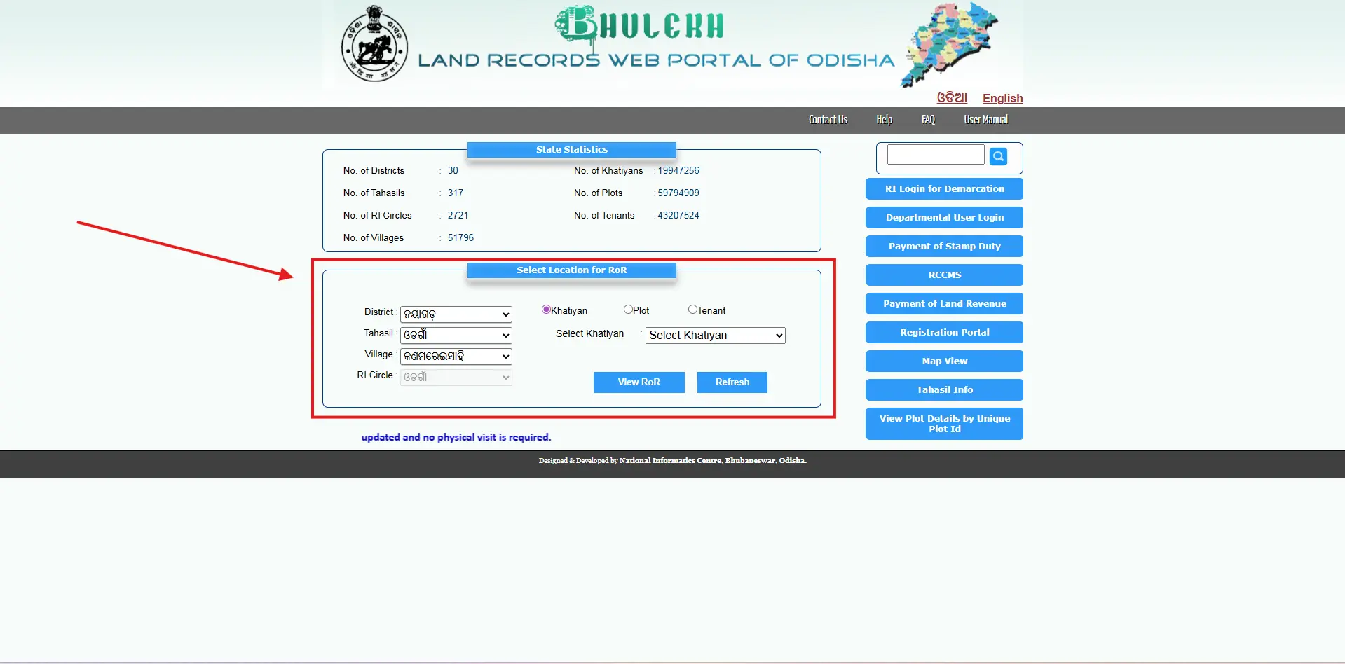 District, Tahasil और Village चुनें - Step 2 screenshot showing how to select location on Odisha Bhulekh