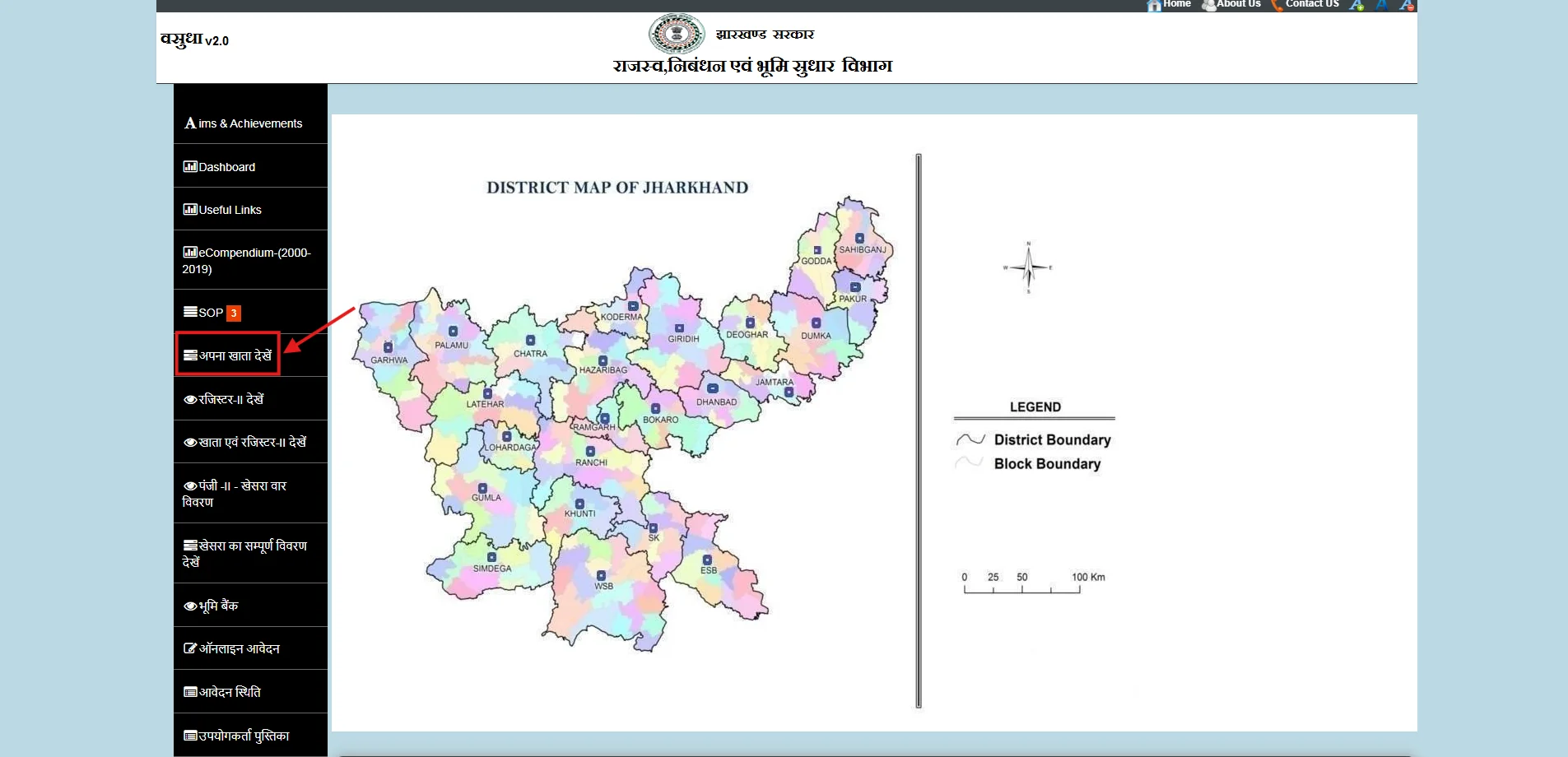 जिला, तहसील और गांव चुनें - Step 2 screenshot showing how to select district, tehsil and village on Bhulekh Portal