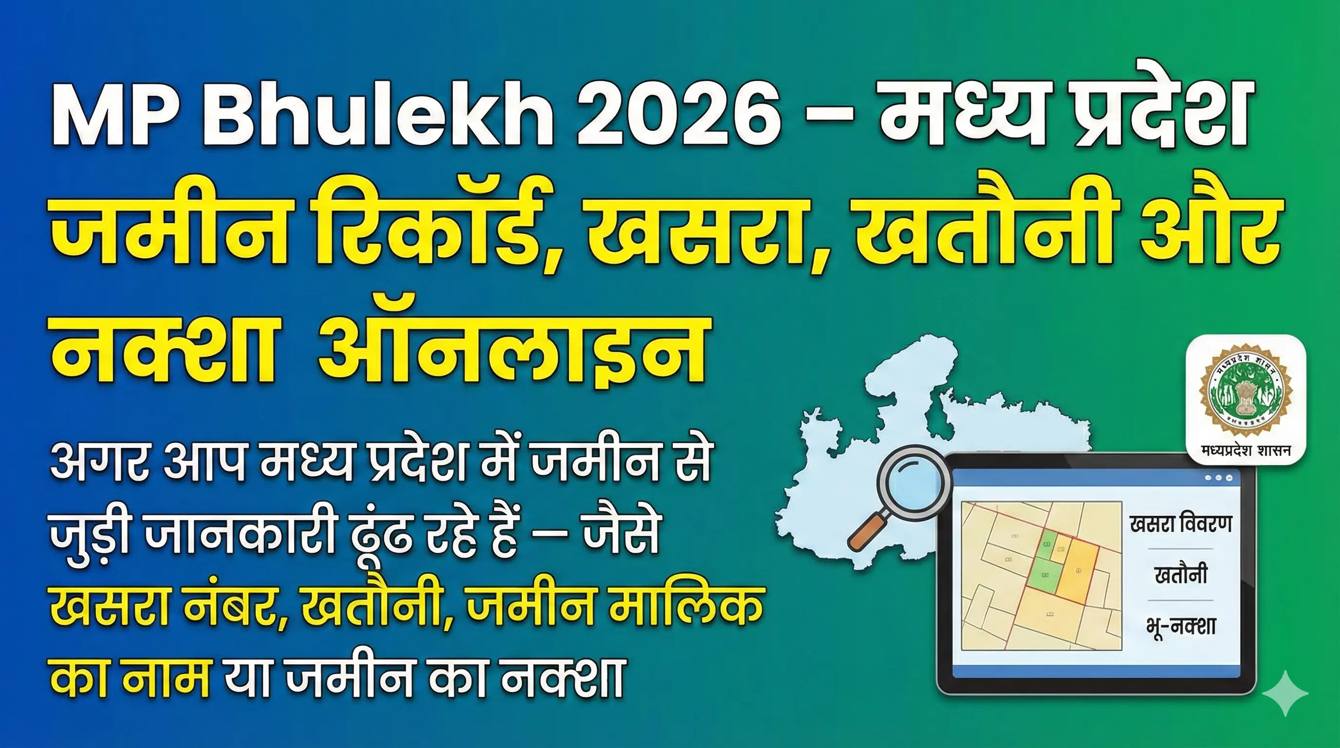 MP Bhulekh - Madhya Pradesh Land Records