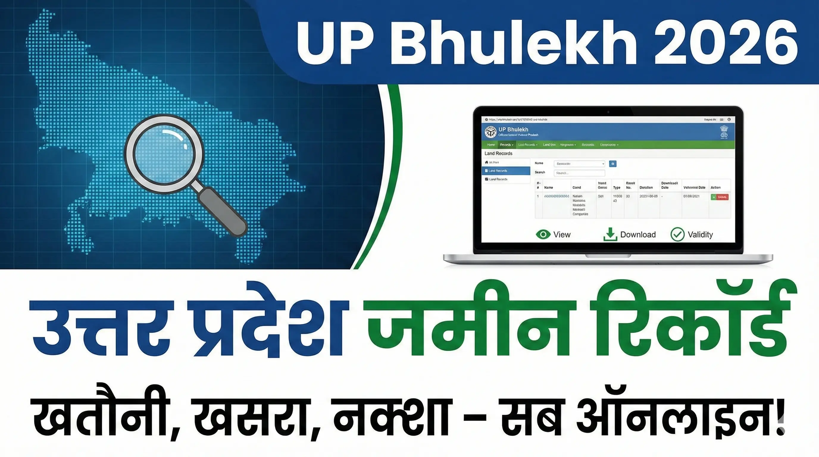 UP Bhulekh - Uttar Pradesh Land Records, Khatauni and Khasra